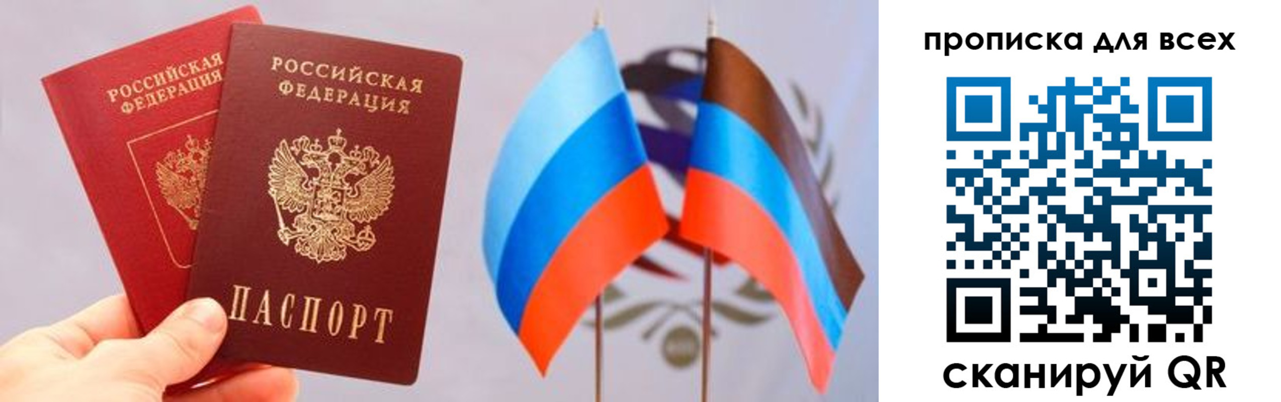 найти адрес прописки в Горняке