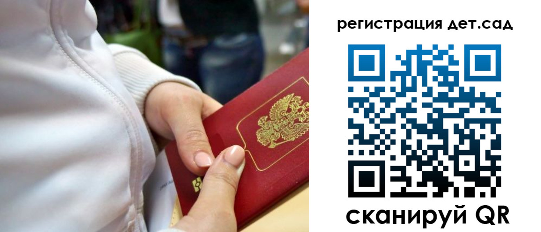 временная регистрация собственник в Горняке