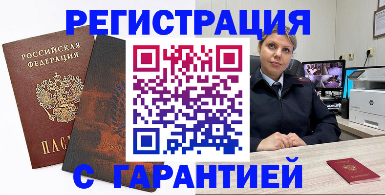 пропишу в квартире в Горняке